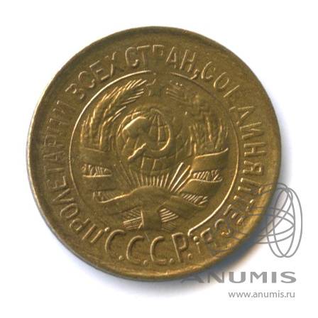 1 копейка 1933