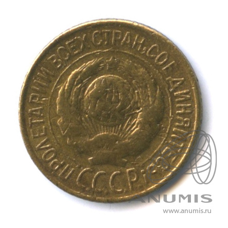 1 копейка 1927