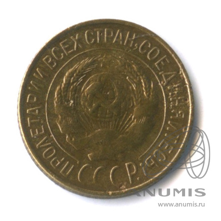 1 копейка 1927