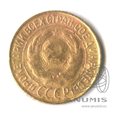 1 копейка 1927