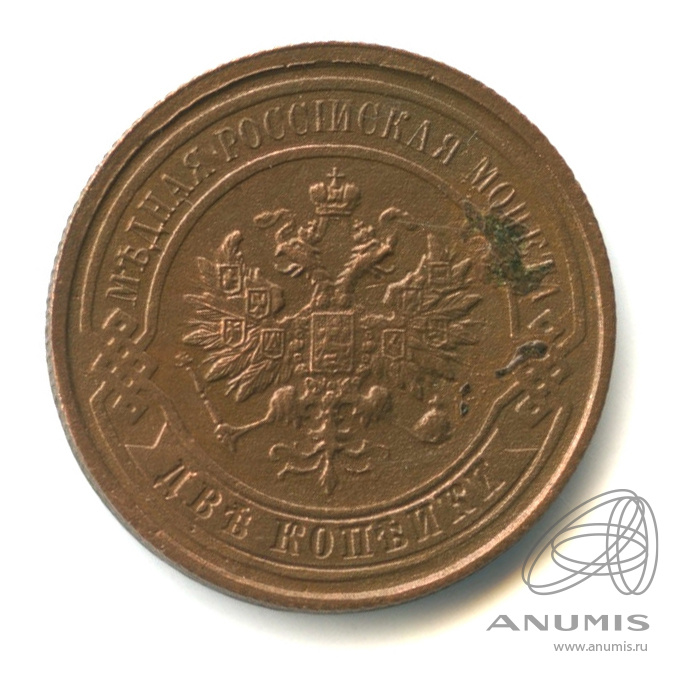 2 копейки 1914 СПБ