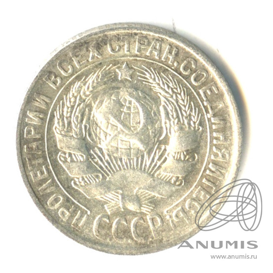 15 копеек 1930