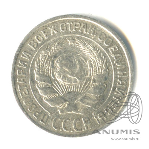 10 копеек 1925