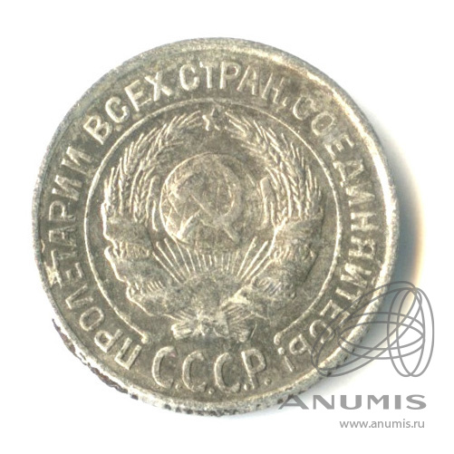 10 копеек 1925