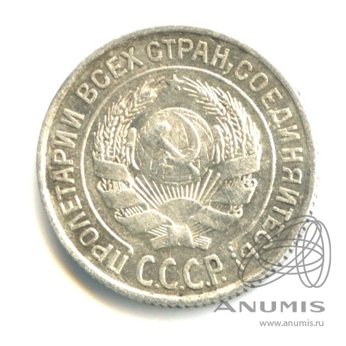 10 копеек 1927