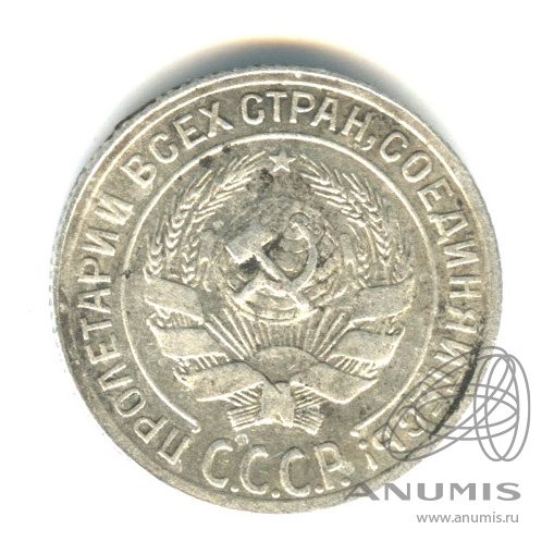 10 копеек 1929