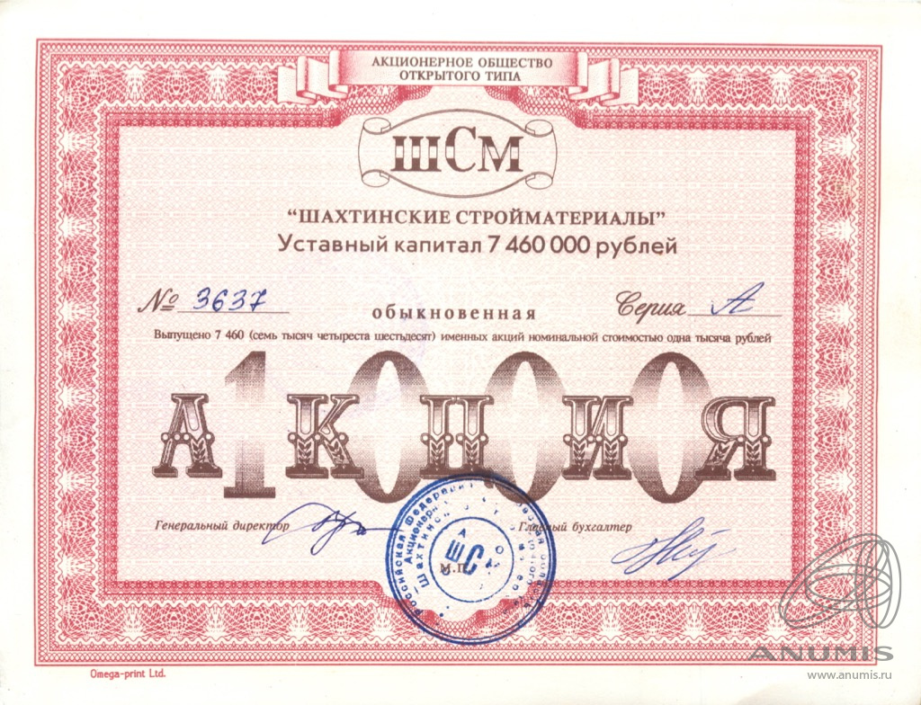 Продать акции по номиналу. Продать акции по номиналу