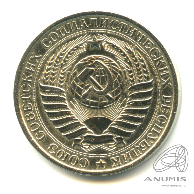 1 рубль 1961