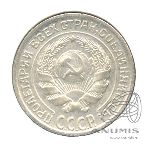 10 копеек 1928 — В холдере. Федорин-14, шт. 1 узлы А