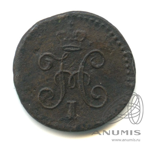 ¼ копейки серебром 1844 СМ