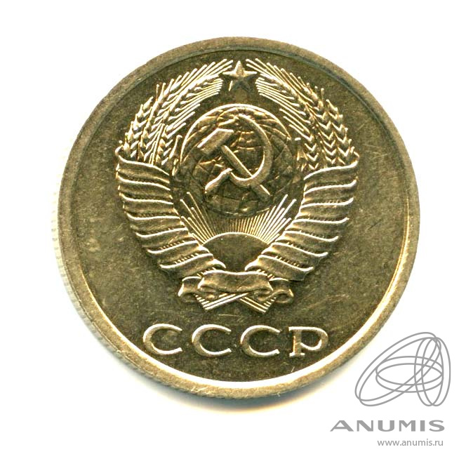 20 копеек 1984 — Яркий штемпельный блеск