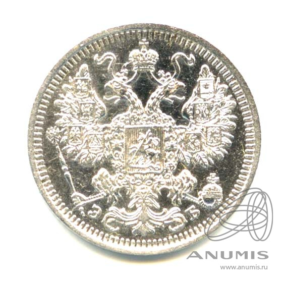 15 копеек 1908 СПБ ЭБ — Новый орел (Новый орел)