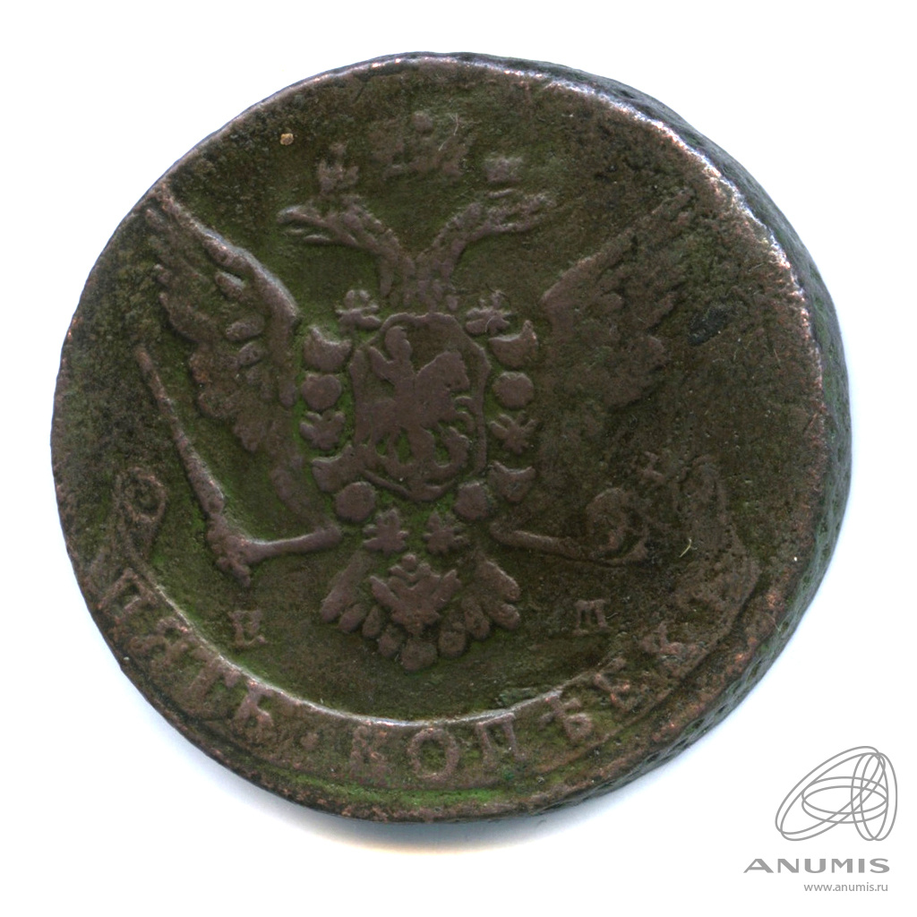 5 копеек 1765 ЕМ — Вензель императрицы Екатерины II Великой. Орел 1763 г. Екатеринбург (Орел 1763 г. Екатеринбург)