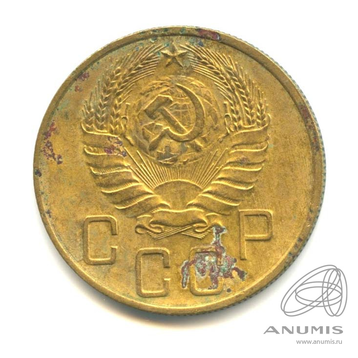 5 копеек 1939 — Без круговой надписи