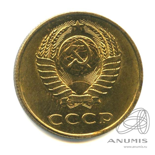 3 копейки 1990 — Яркий штемпельный блеск