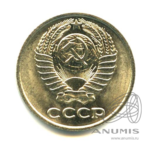 10 копеек 1977 — Яркий штемпельный блеск