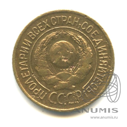 1 копейка 1926