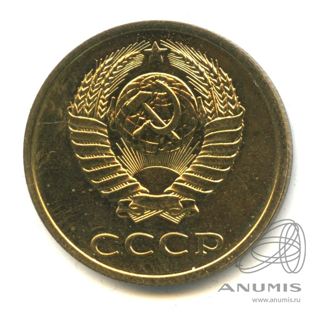 3 копейки 1990