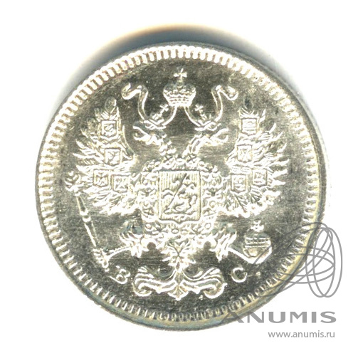 10 копеек 1914 СПБ ВС — Орел нового типа (Орел нового типа)