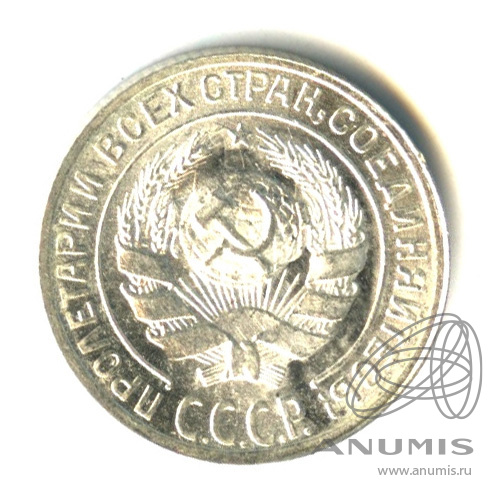 10 копеек 1929
