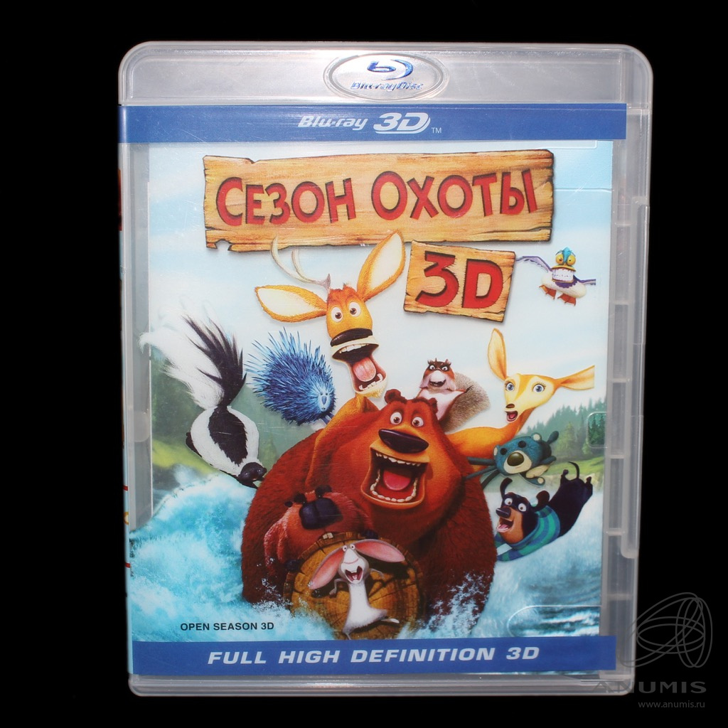 Blu-ray 3D мультфильм «Сезон охоты»