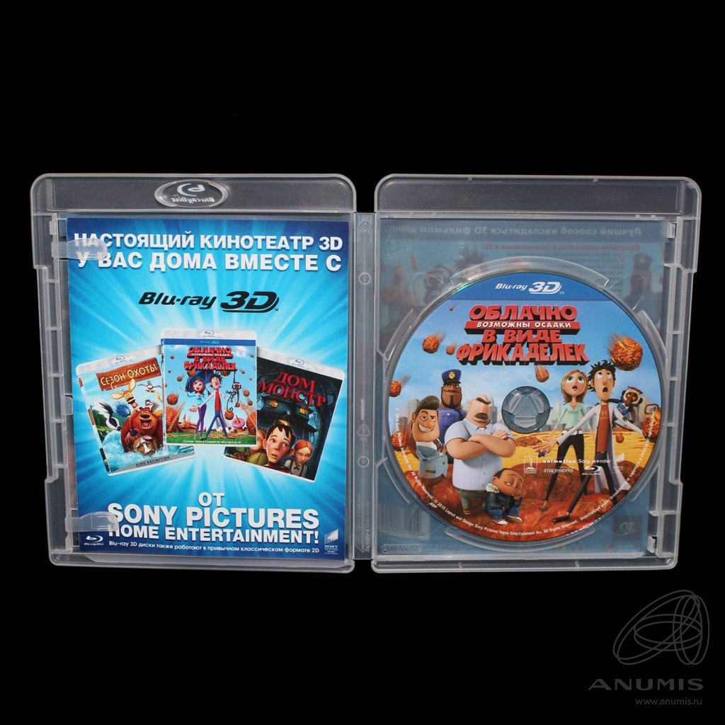 Blu-ray 3D мультфильм «Облачно возможны осадки в виде фрикаделек». Россия.  Лот №7759. Аукцион №274. – ANUMIS