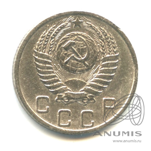 10 копеек 1950 — Венок 16 лент