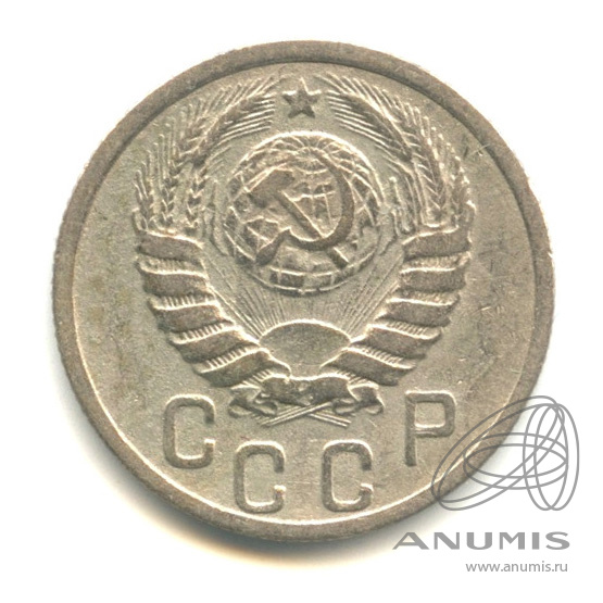 15 копеек 1940 — Венок 11 лент
