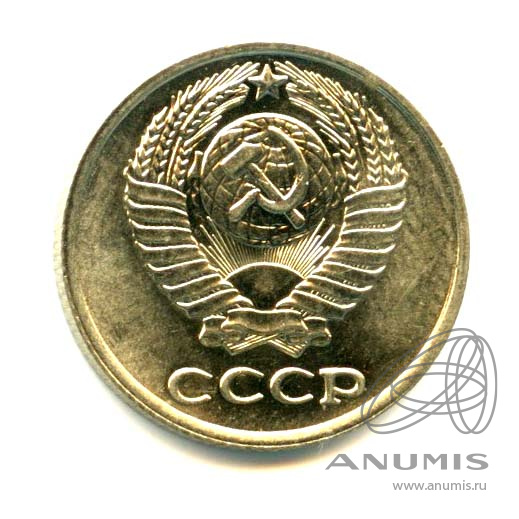 10 копеек 1977 — Яркий штемпельный блеск