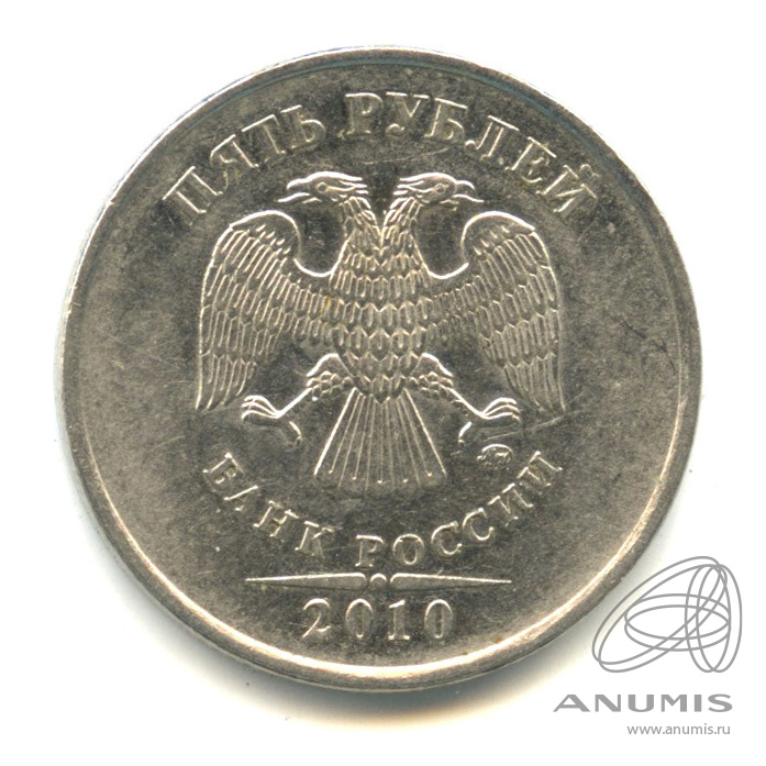 5 рублей 2010 ММД — Шт. Б2 по А. Сташкину, редкая