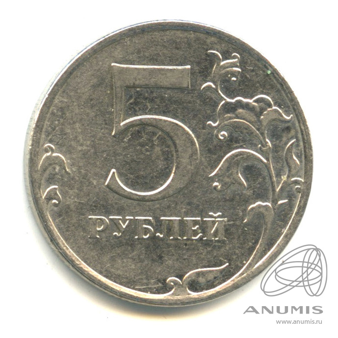 5 рублей 2010 ММД — Шт. Б3 по А. Сташкину, редкая