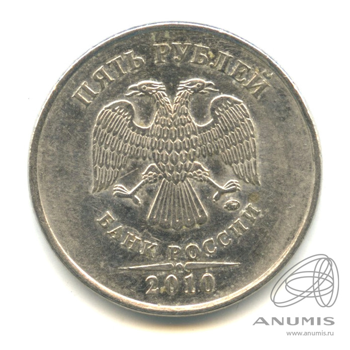 5 рублей 2010 ММД — Шт. В2 по А. Сташкину, редкая