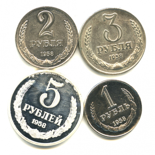 Рубль 1958