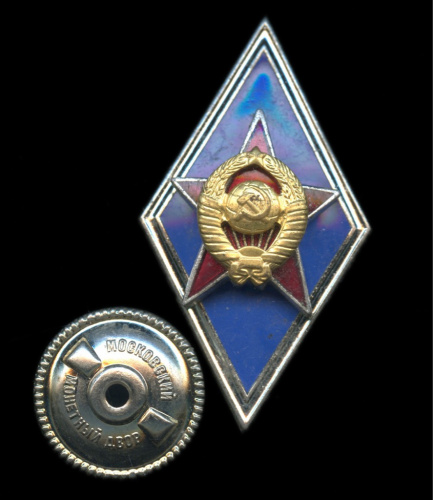 Знак Военной Академии Ссср Купить