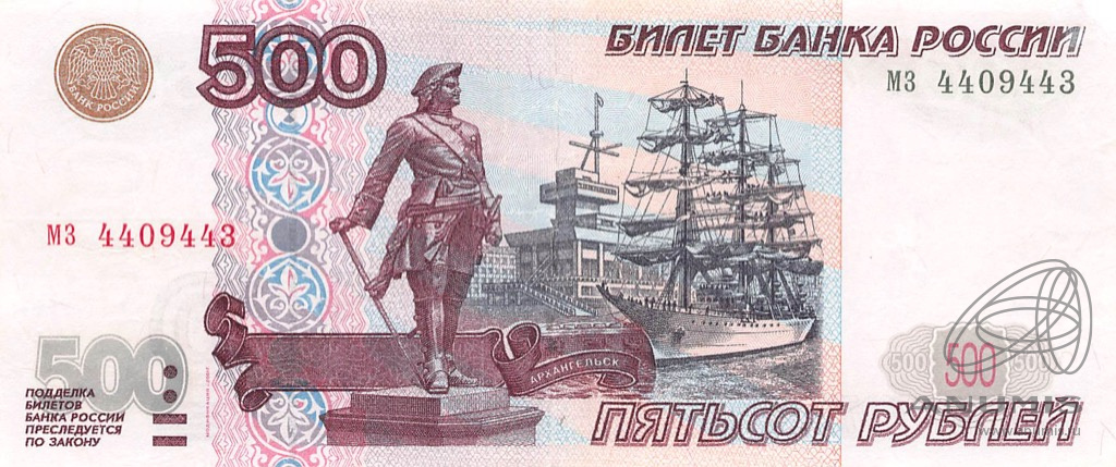 500 рублей 2001 зл-яя — Обр. 1997 2001. Реставрация