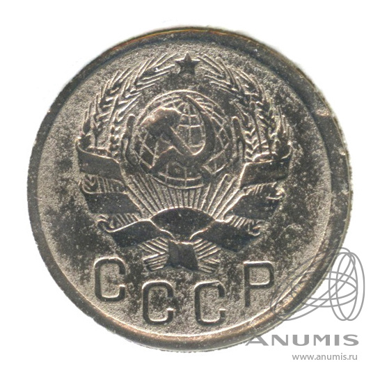 15 копеек 1935 — Венок 7 лент. В холдере. № 62 шт 1.2л