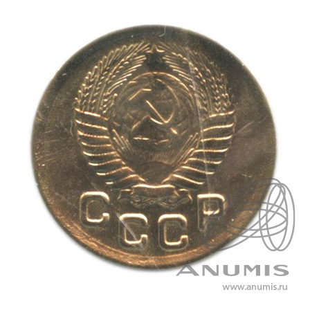 1 копейка 1951 — Венок 16 лент. В холдере