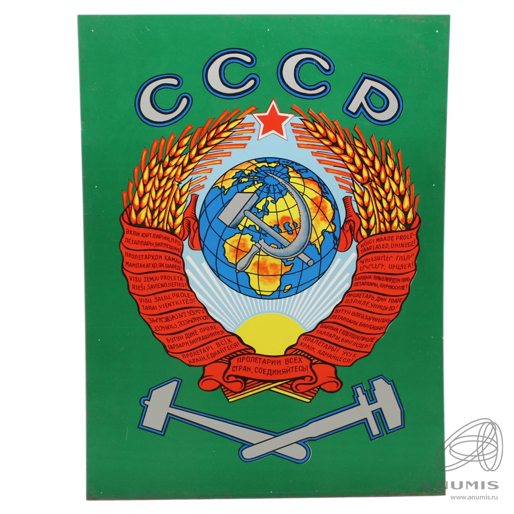 Эмблема железной дороги СССР Для вагонов Производство ГДР 1980-е гг ...