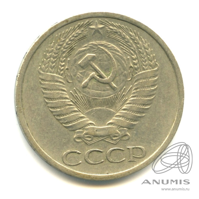 50 копеек 1973