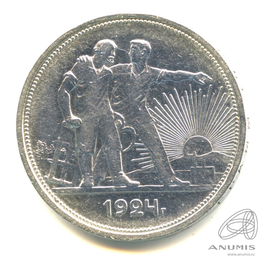 1 рубль 1924 ПЛ — Рабочий и колхозник