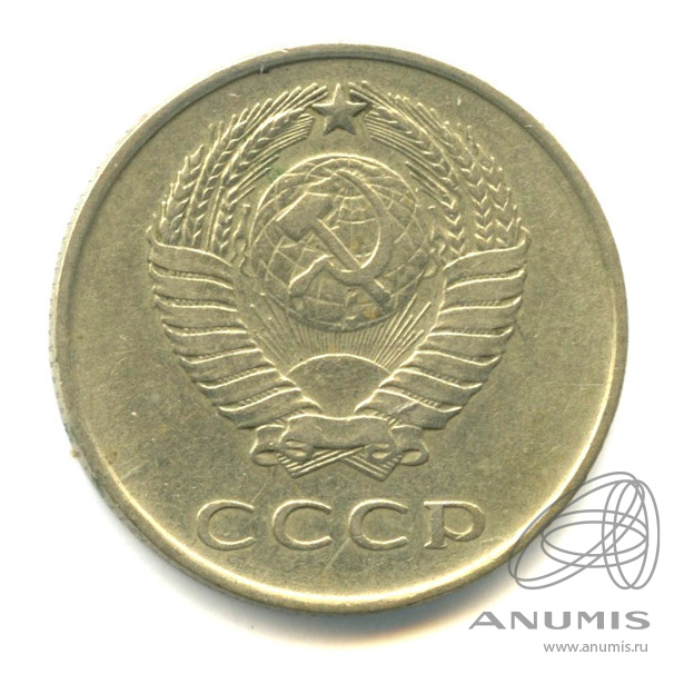 20 копеек 1961