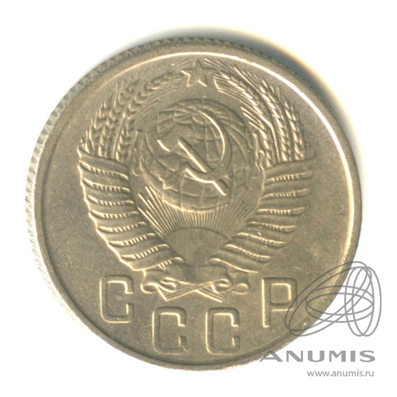 15 копеек 1954 — Венок 16 лент