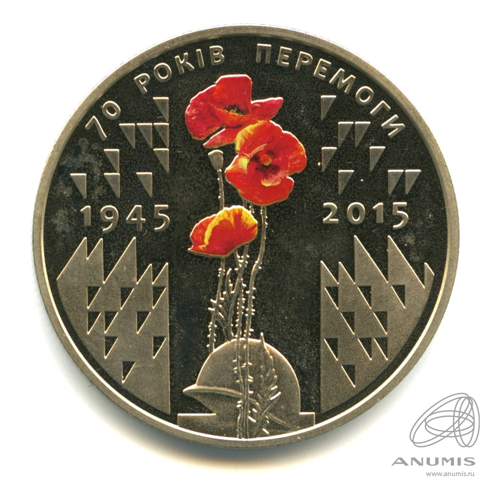 70 гривен это. 70 гривен это