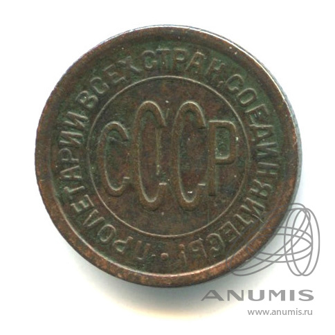 ½ копейки 1927