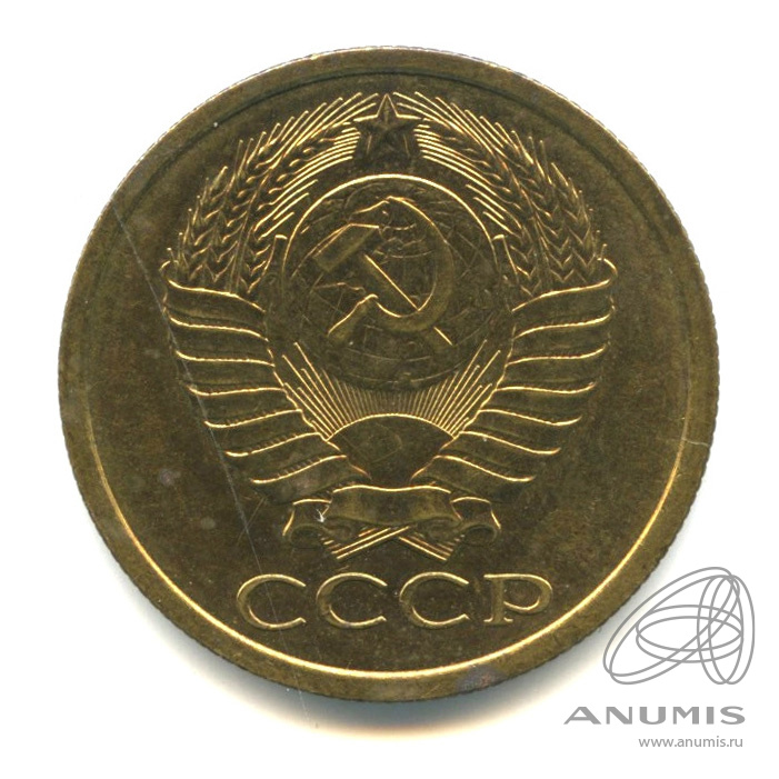 5 копеек 1989