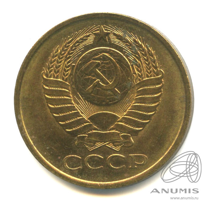 5 копеек 1990