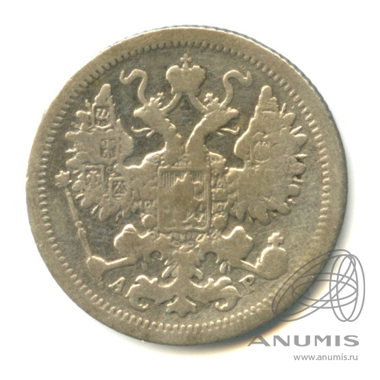 15 копеек 1904 СПБ АР — Новый орел (Новый орел)