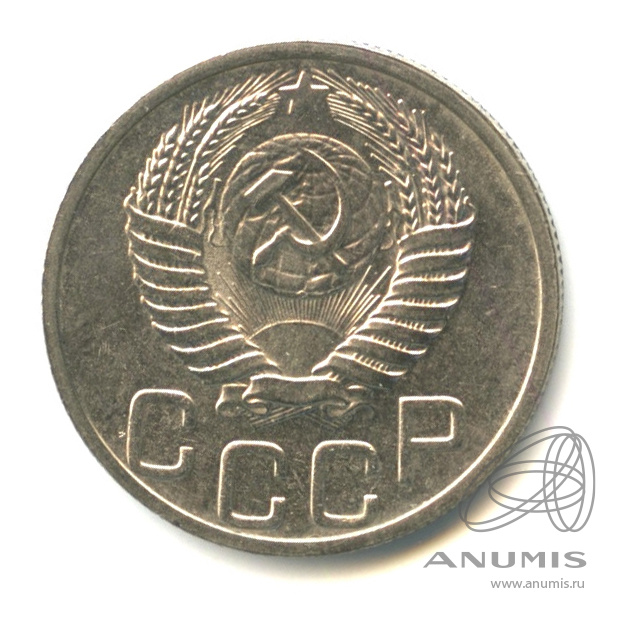 20 копеек 1951 — Венок 16 лент
