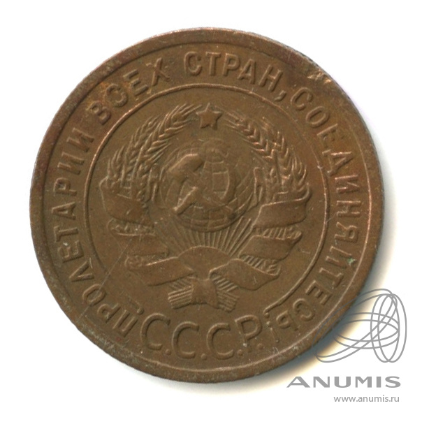 1 копейка 1924 — Гурт рубчатый