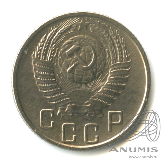15 копеек 1956 — Венок 16 лент